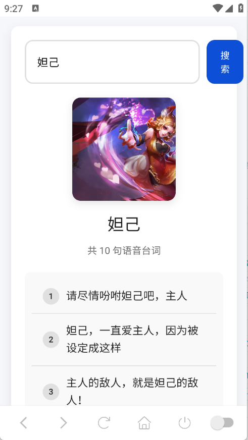 王者语音盒下载手机版