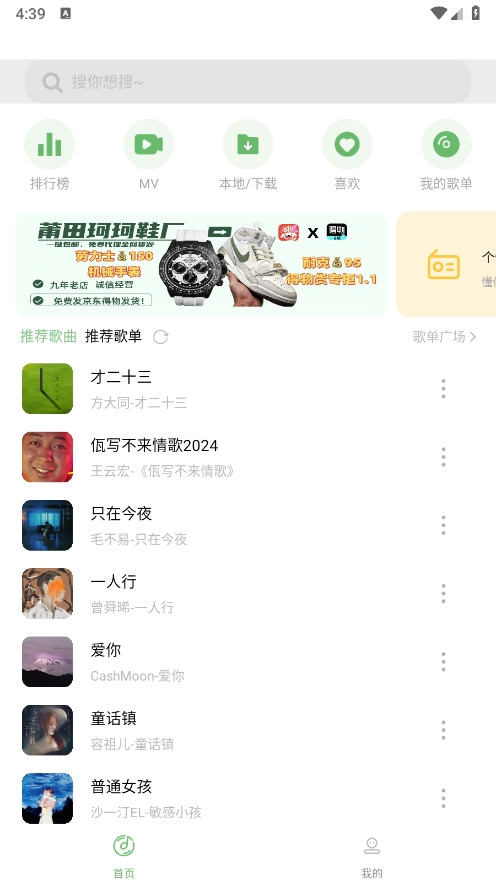音悦app下载官方最新版本