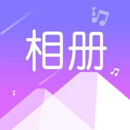 美美音乐相册app下载