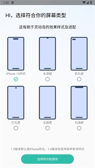 万象灵动岛安卓版下载