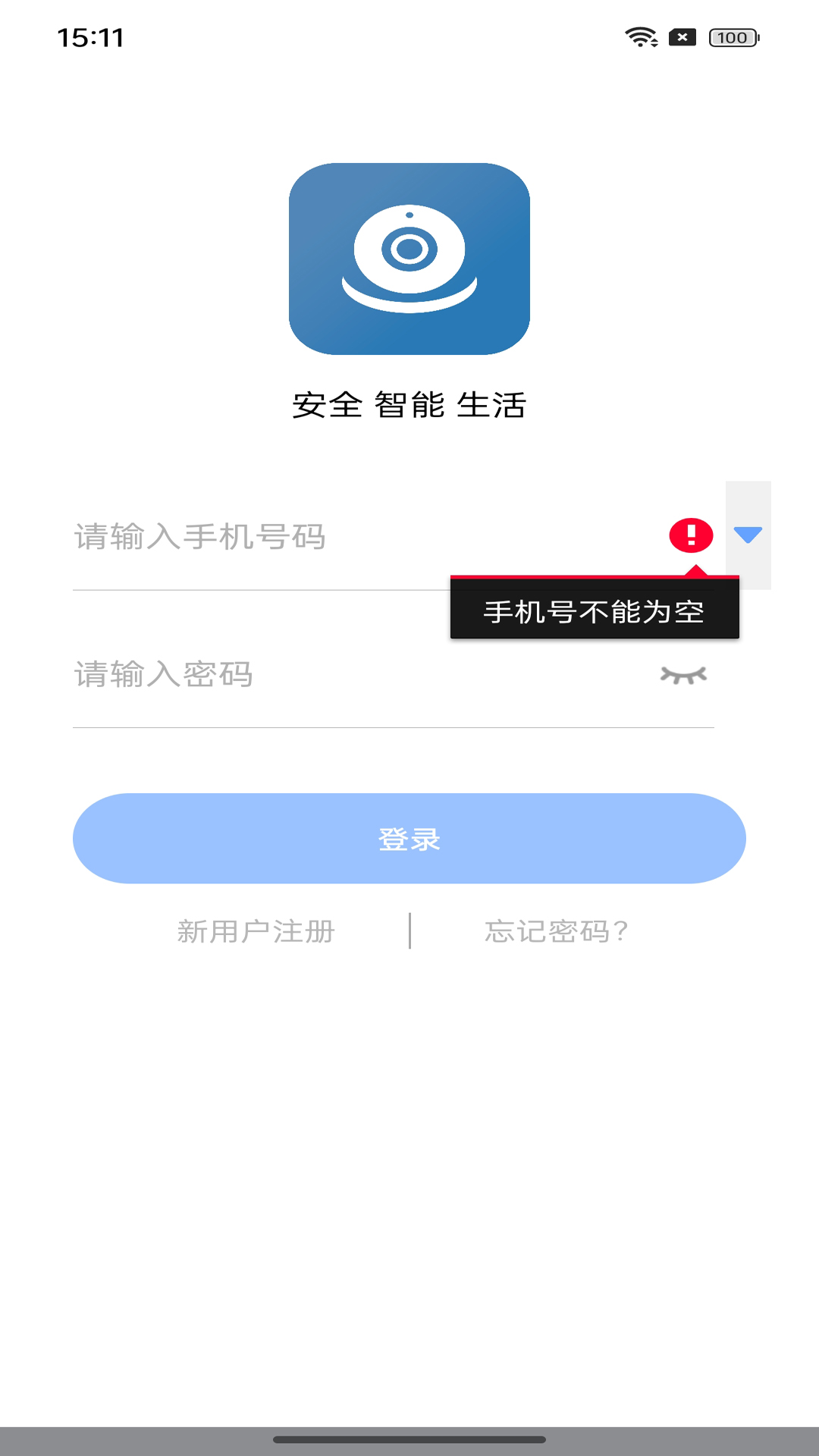 大谷云监控app下载安装手机版