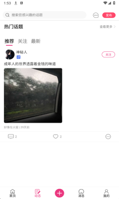 汇星短视频下载app