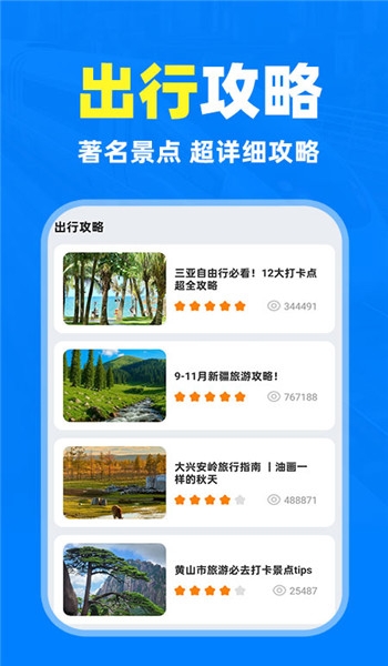 铁路高铁火车抢票查询app下载