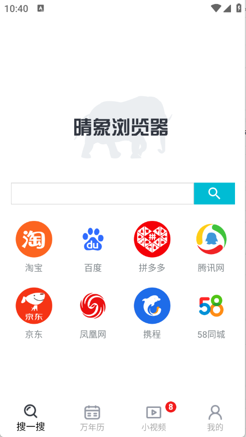 晴象浏览器下载