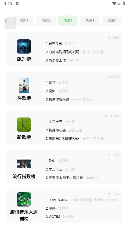 音悦app下载官方最新版本
