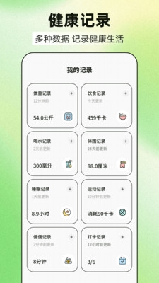 减肥21天燃脂记app下载