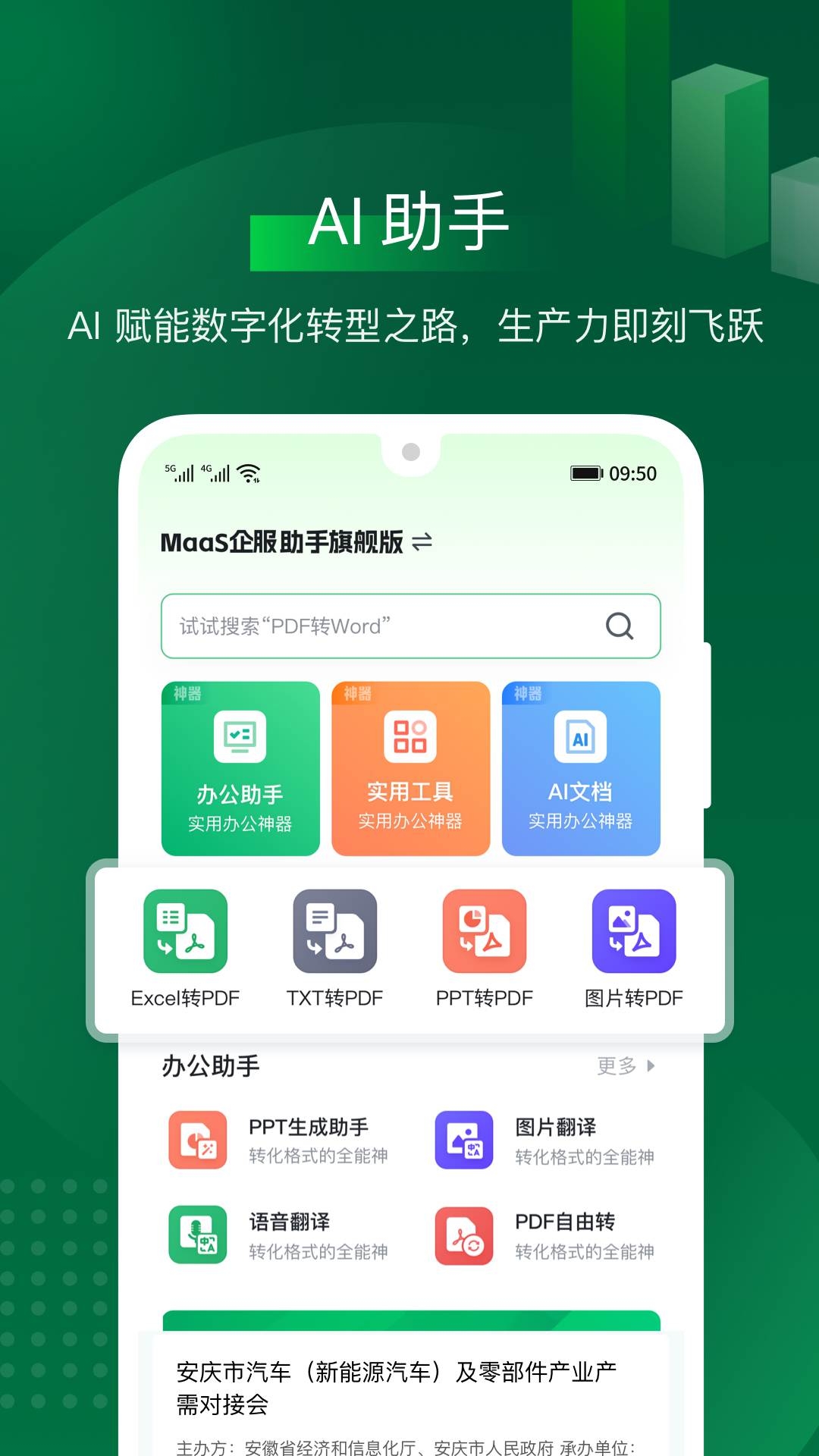 羚羊app