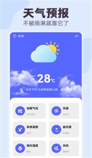 明晰日程助手app