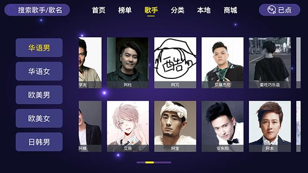 家庭KTV软件免费下载