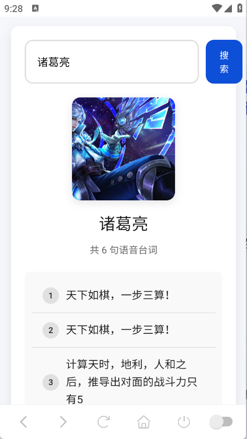 王者语音盒下载手机版