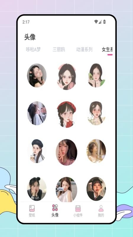 百变美化主题app下载