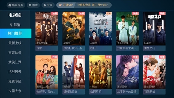 酷喵视频TV端官方APP下载