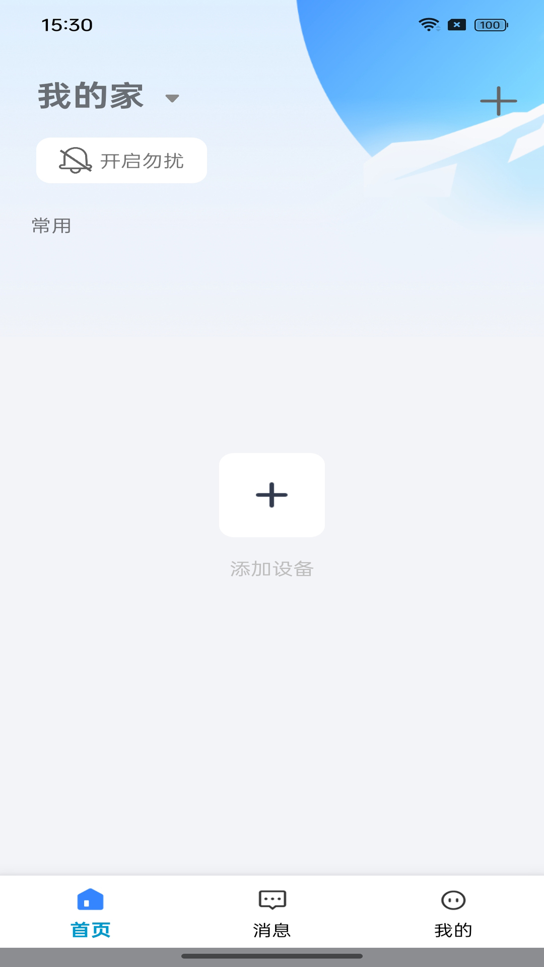 大谷云监控app下载安装手机版