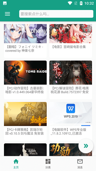 初音社官网正版