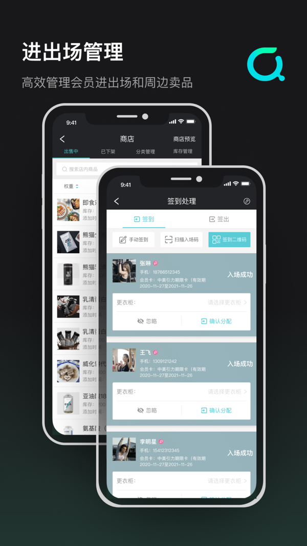 青橙健身管理app手机版