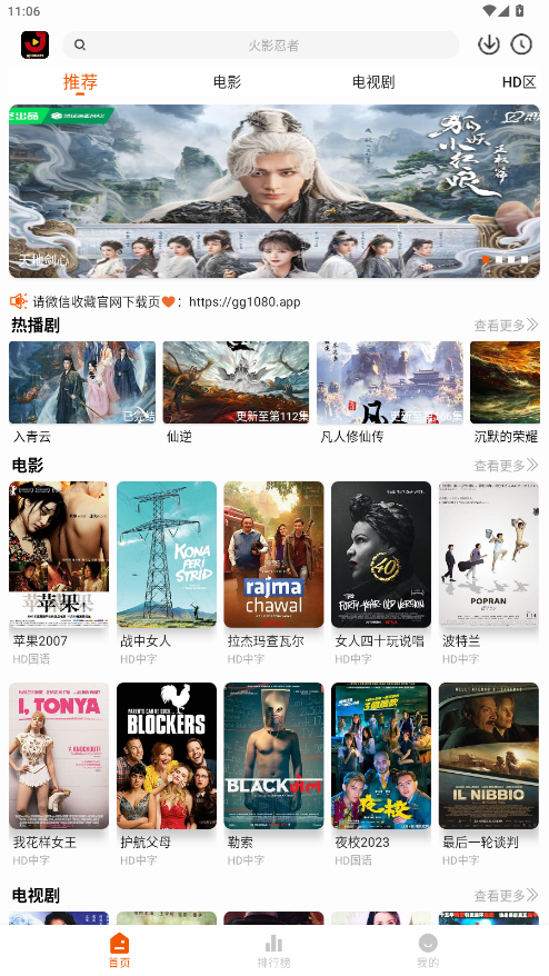 金牌影视官网版下载