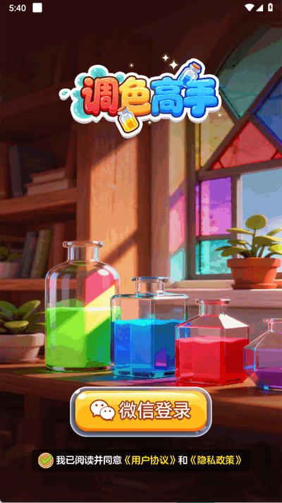 调色高手app下载安装免费