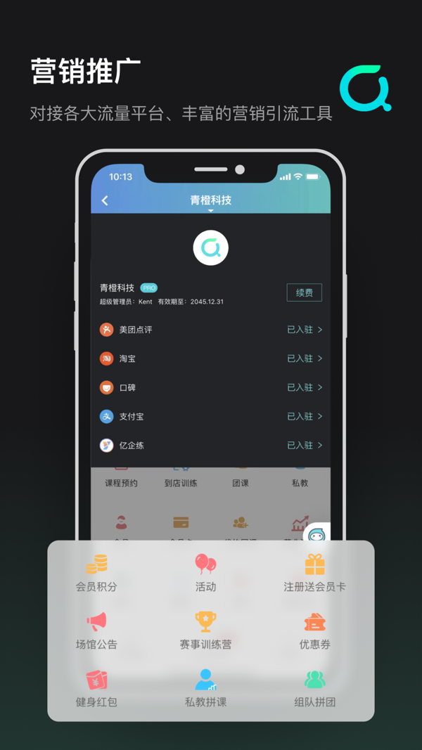 青橙健身管理app手机版