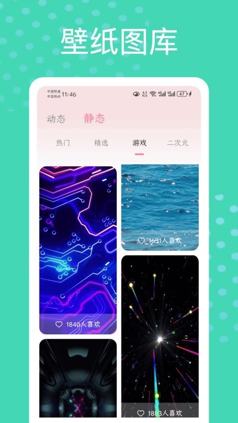 白桃动态壁纸下载安装手机版