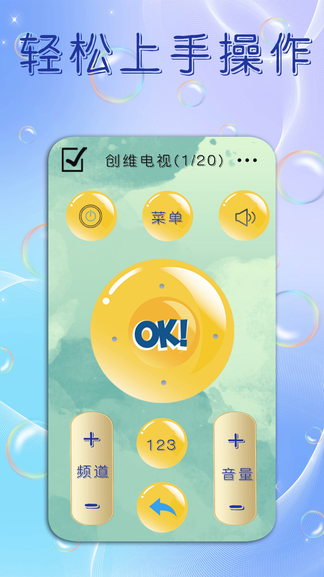 手机电视遥控器王app下载