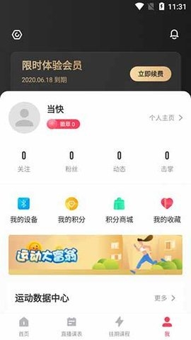 spax健身app