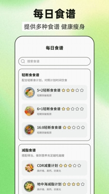 减肥21天燃脂记app下载