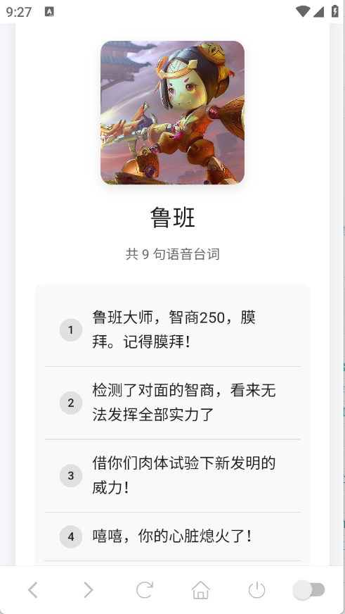 王者语音盒下载手机版