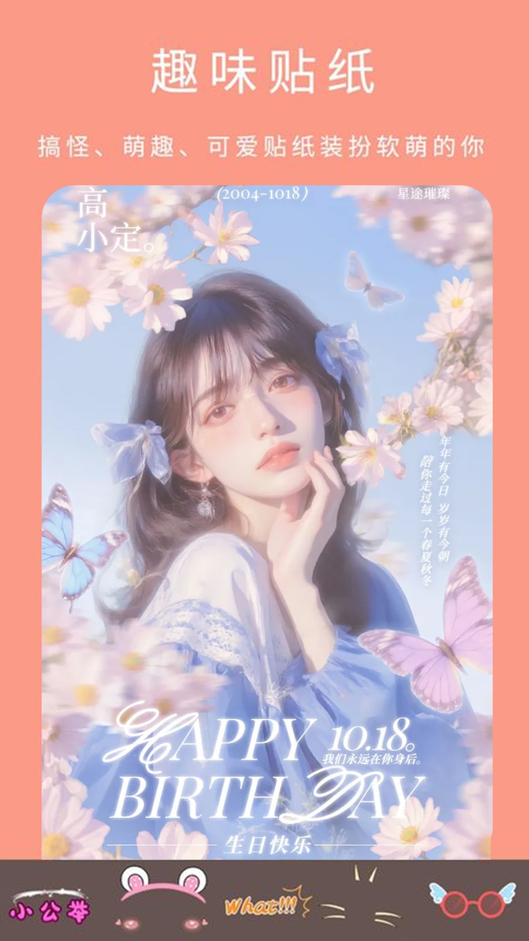 全能美颜免费下载