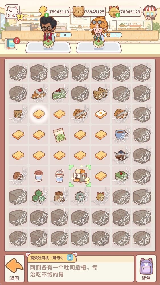 猫咖合趣游戏下载