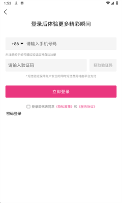 汇星短视频下载app