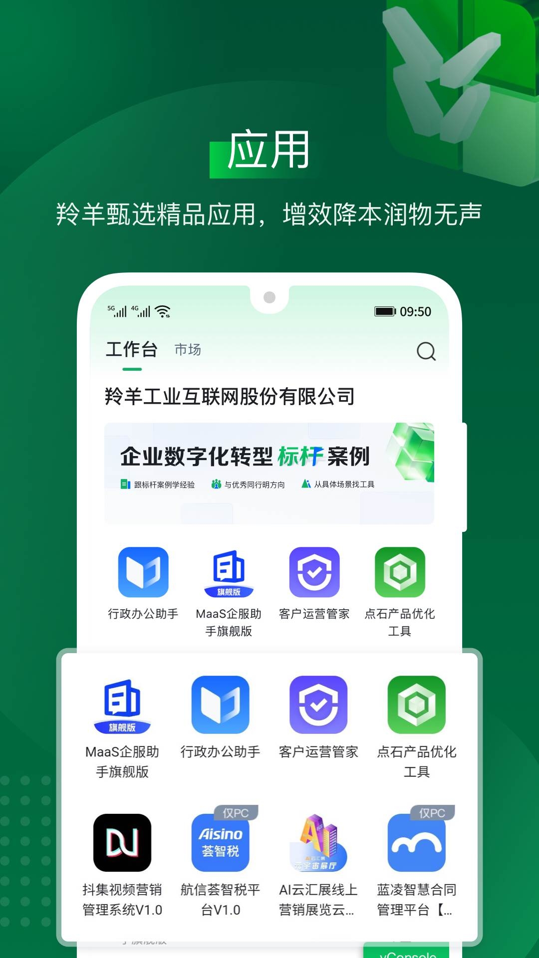 羚羊app