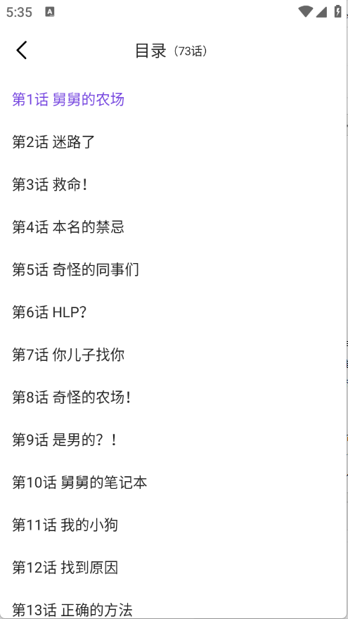 尘柚免费阅读官方版正版