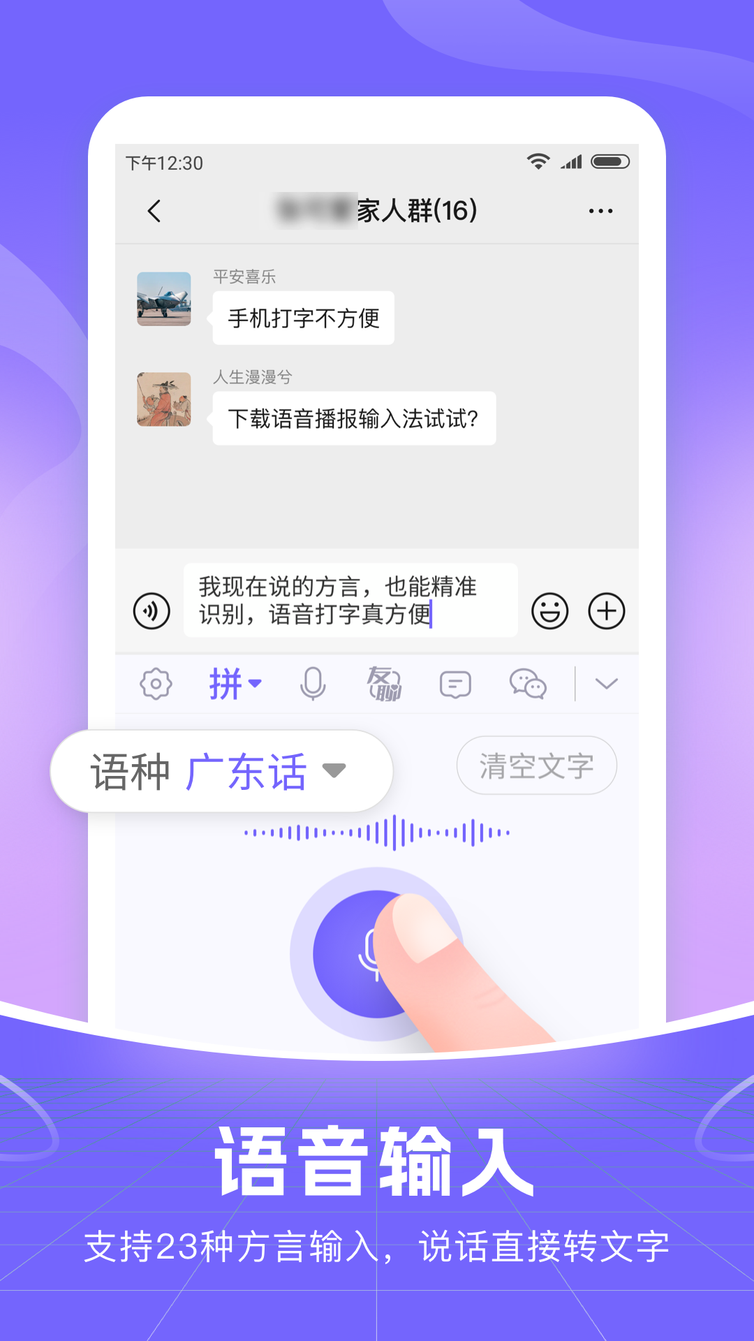 小智语音输入法下载手机版