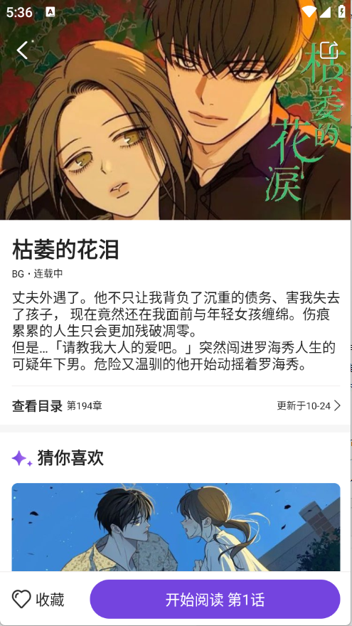 尘柚免费阅读官方版正版