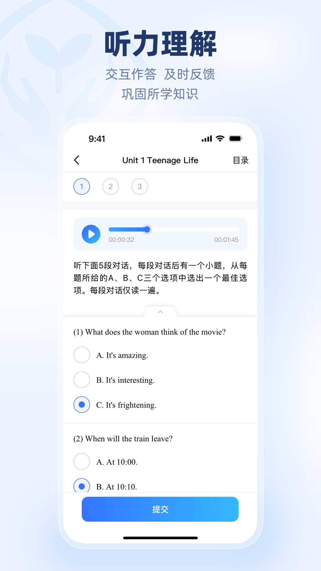 人教乐学客户端下载手机版