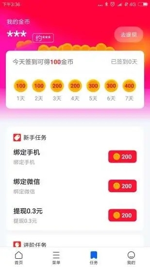 好优浏览器最新版