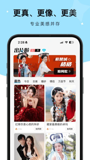 出片啦相机下载app安装