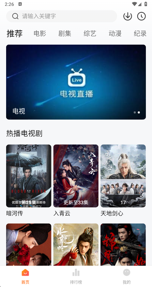 追剧达人app免费下载最新版本