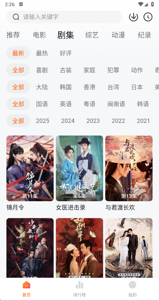 追剧达人app免费下载最新版本