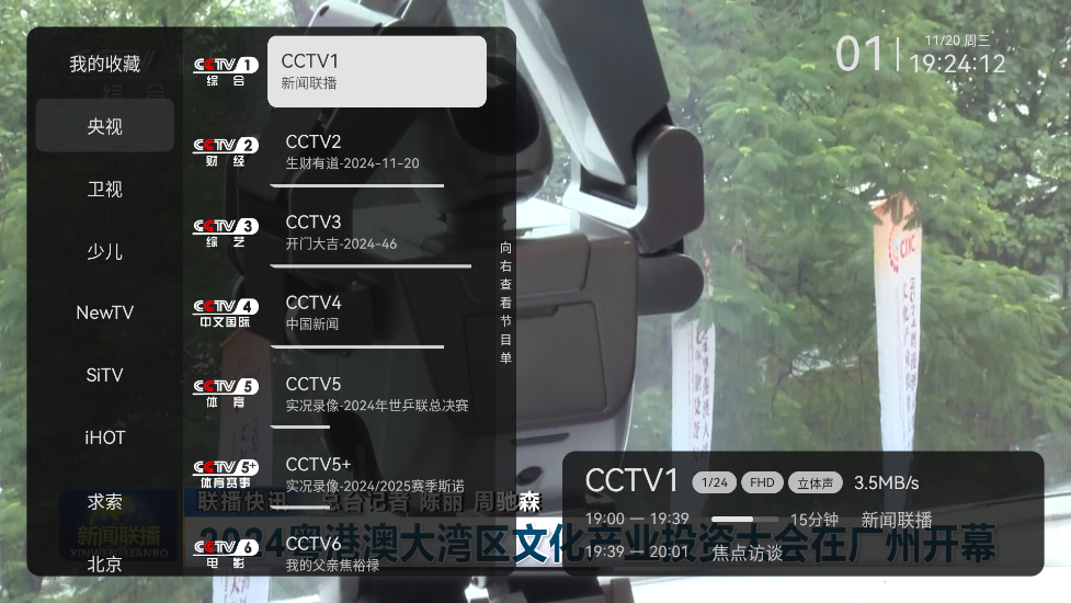 小飞电视TV版2025