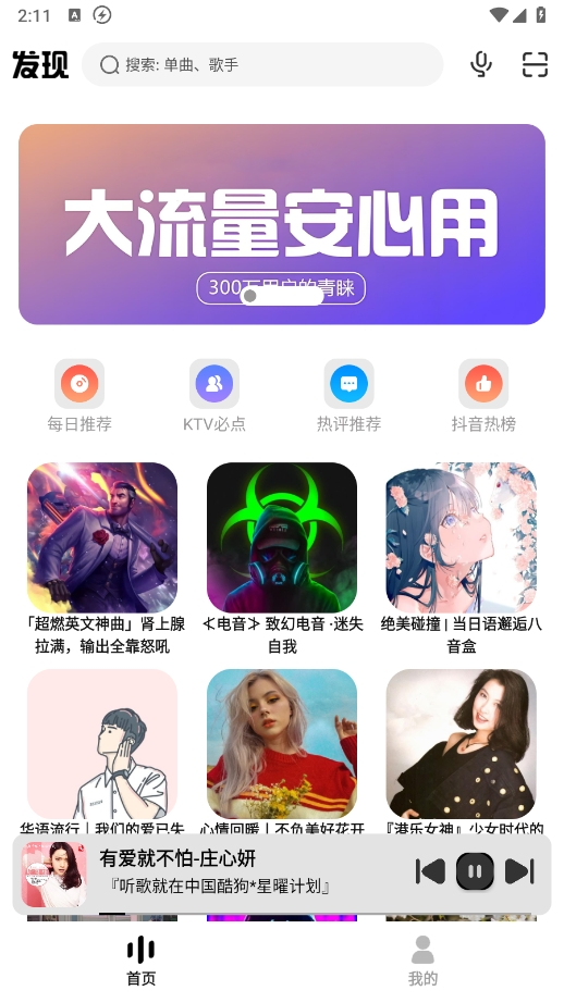 方格音乐app下载最新版