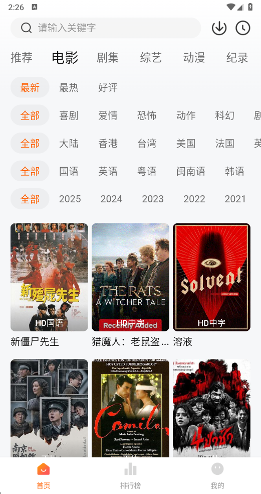 追剧达人app免费下载最新版本