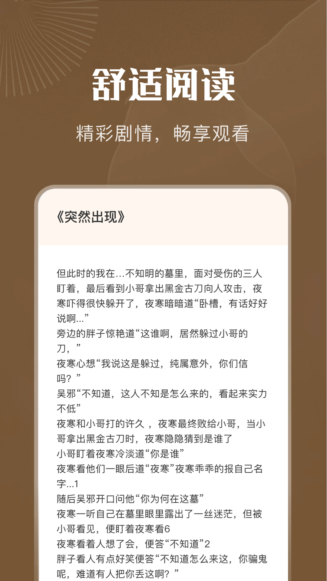 9x阅读器官方正版app