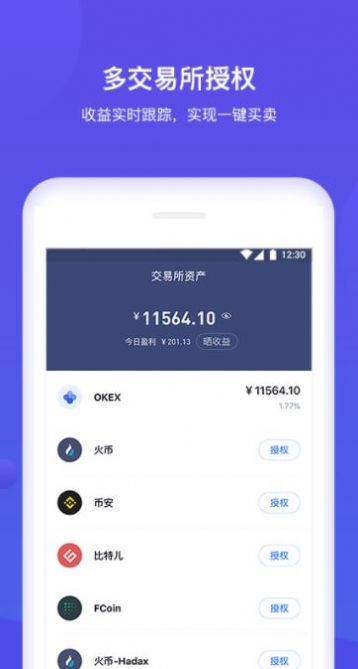 币久交易所app下载