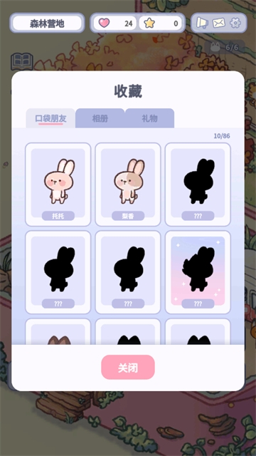 治愈口袋下载安装