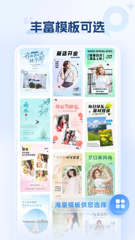 海报设计室app免费下载