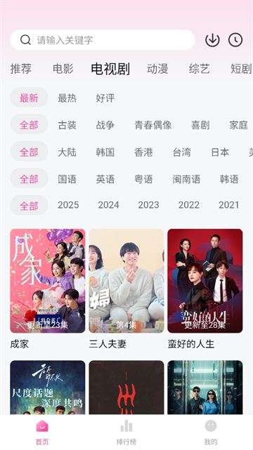 追剧喵官方版下载