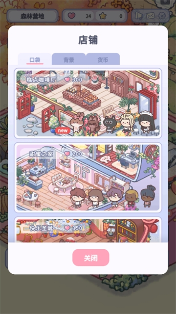 治愈口袋下载安装