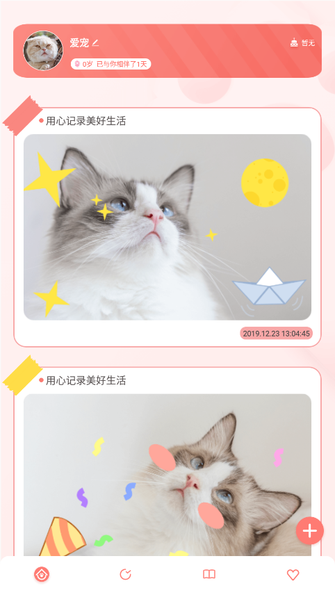 宠物养成记下载手机版