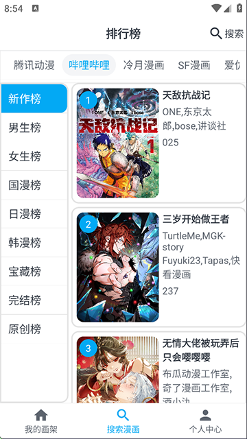 MyComic漫画最新版下载